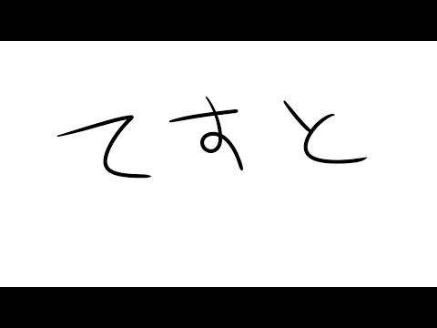 【引っ越しました】てすと【がんばれ激よわ配線くん】