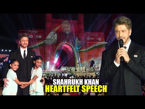 خطاب شاروخ خان الصادق ي شيد بضحايا هجوم باهالغام وتفجيرات دلهي في 26 11