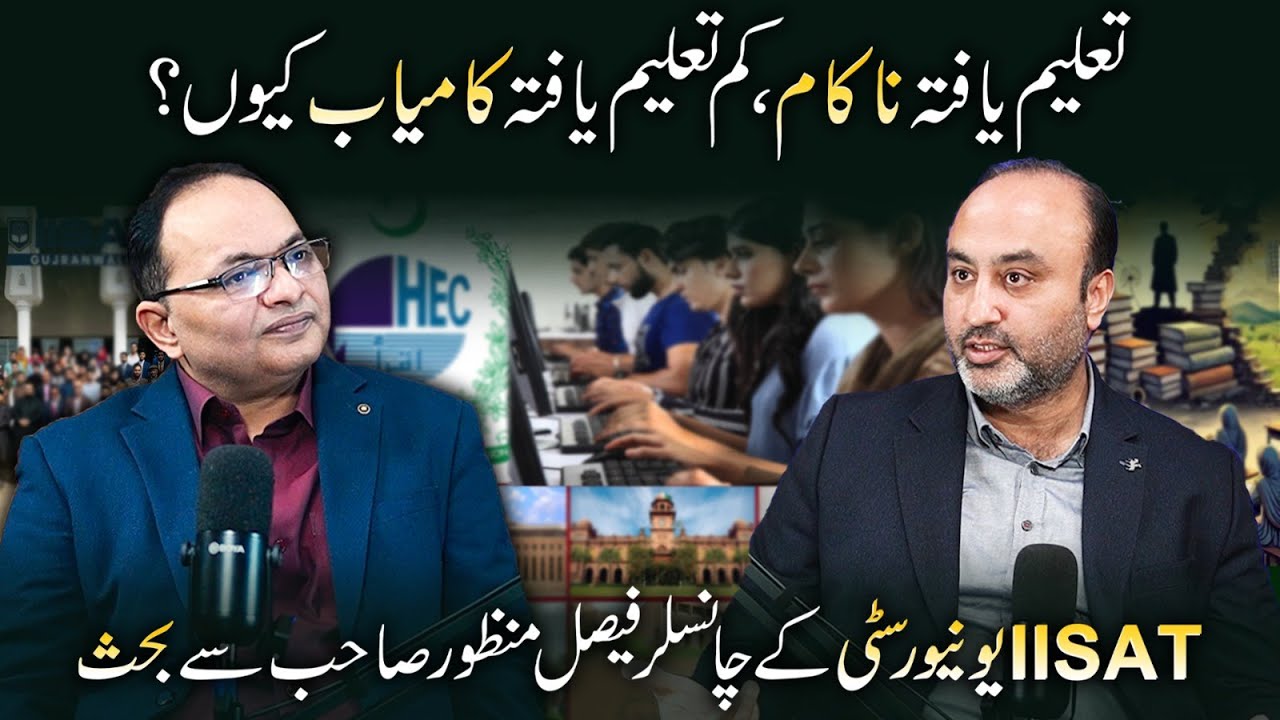 Why Uneducated are More Successful Than Educated In Pakistan?