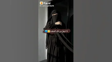 لااجمل من تلك المنقبه 