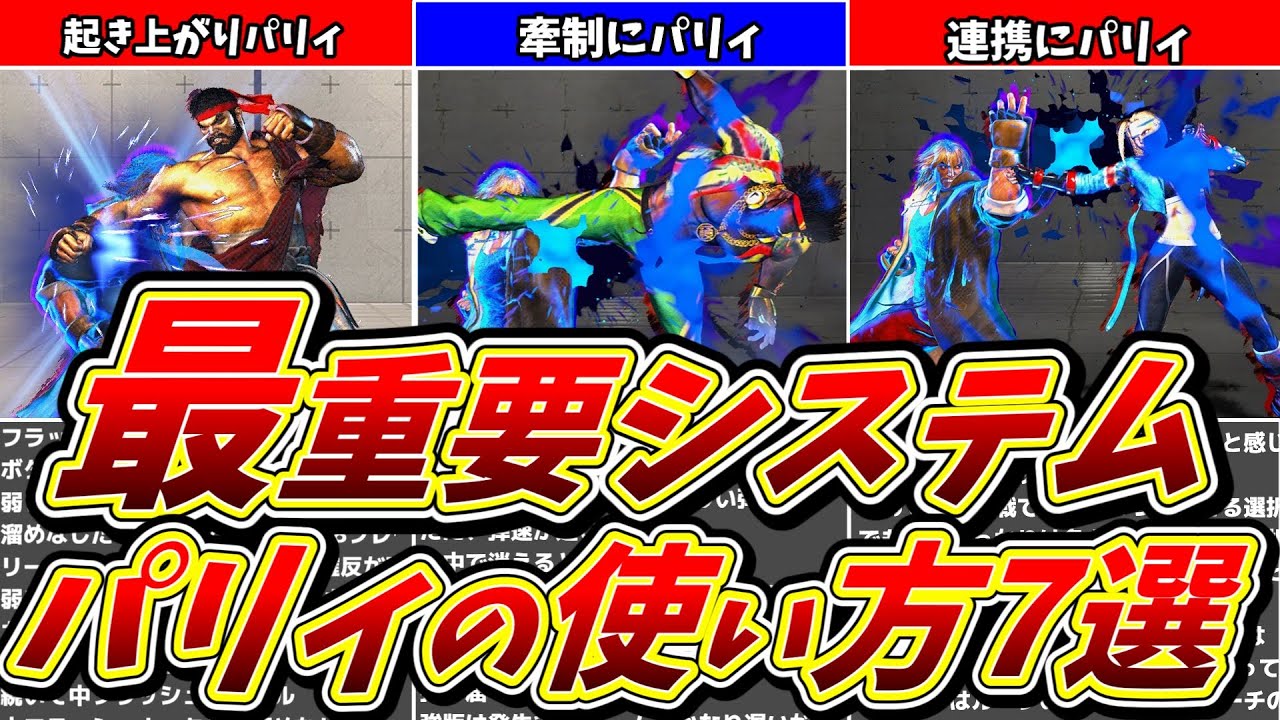 パリィの使い方7選 ― 打撃と弾でゲージの扱いが違う