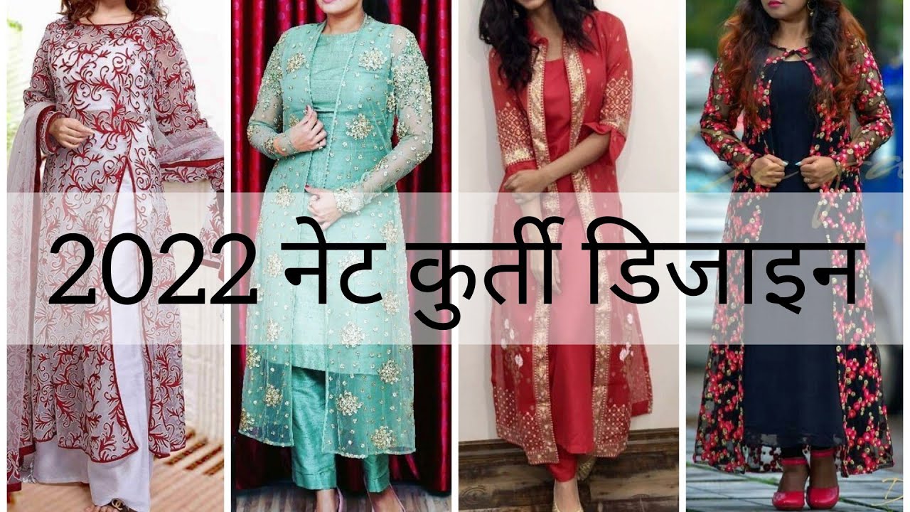 Ladies Net Kurti In Kolkata (Calcutta) - Prices, Manufacturers & Suppliers