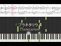 【Piano】Planetariumプラネタリウム（大塚愛Otsuka Ai）