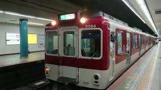 近鉄奈良線 8000系 8584F 発車 大阪難波駅