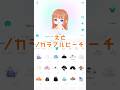 ピグコス えと カラフルピーチ 作ってみた あさつゆ ピグパーティー ピグパ からぴち Shorts ピグコス えと カラフルピーチ 作ってみた あさつゆ ピグパーティー ピグパ からぴち Shorts