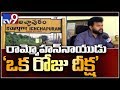 Ram Mohan Naidu F 2 F On Visakha Railway Zone Shorcomings