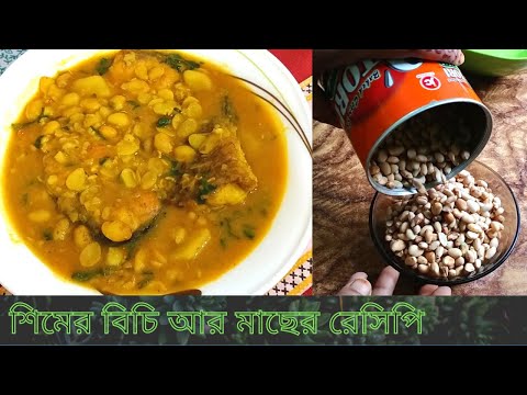 ভিডিও: রানার শিমের বিচি কি ভোজ্য?