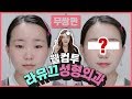 JPN/VIET SUB [라뮤끄 성형외과] 꿀팁 대방출 ! 작은눈&amp;무쌍 성형 메이크업 (두 번째 손님) | LAMUQE