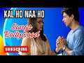 Kal Ho Naa Ho - Official Audio Song | Sonu Nigam | Shankar Ehsaan Loy | Javed Akhtar