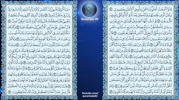 ياسر الدوسري | 012 : سورة يوسف | حفص عن عاصم