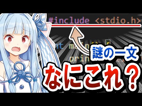[Magic Spell] What is "include stdio.h" written at the beginning of C language? - Overview of hea...