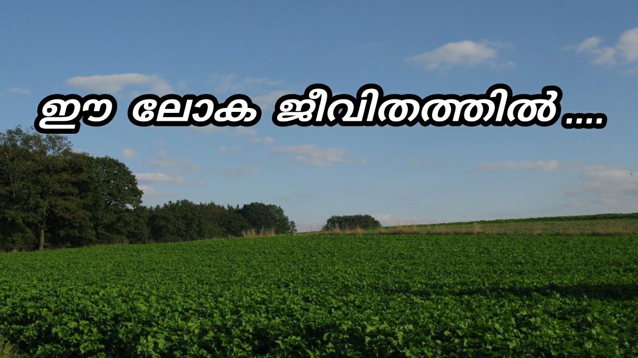 Ee Loka Jeevithathil  Christian Devotional Song 