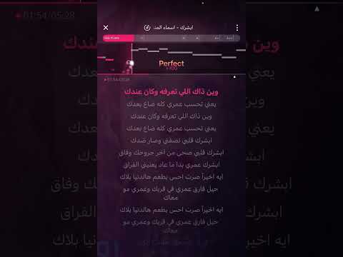ابشرك اسما لمنور كاريوكي