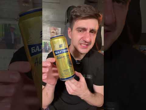 ВСЕ ПИВО БАЛТИКА ЗА МИНУТУ
