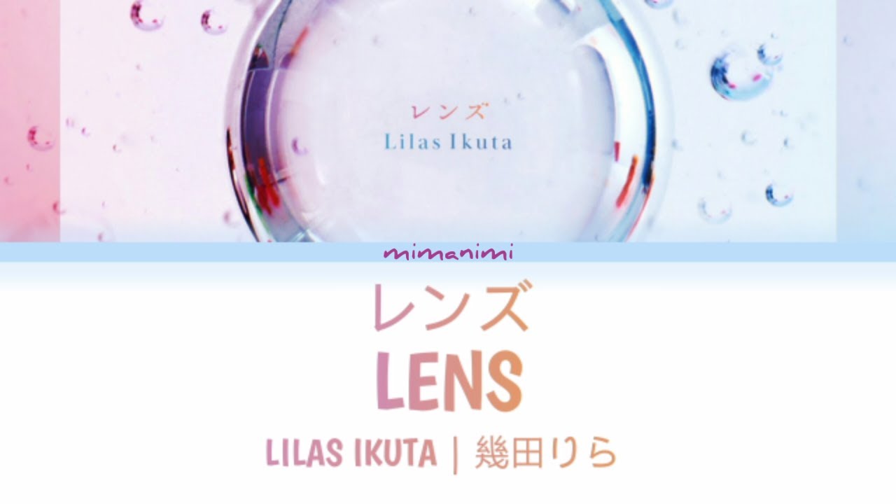 Lilas Ikuta (幾田りら) - Lens 「レンズ」Lyrics Video [Kan/Rom/Eng