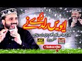 Superhit Kalam 2021 || Aiven Ral De Ne Loki || QARI SHAHID MEHMOOD QADRI