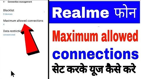 how to set maximum allowed connections in realme ।। realme mobile maximum allowed connections use