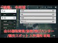 【鳴潮1.0】「瑝瓏」 今州城 全66個宝箱（物資箱・秘蔵箱）/音匣/飛びハンター/観光スポット 入手場所 攻略 【Wuthering Waves】