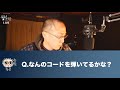 [クイズ]なんのコード弾いてるかな？