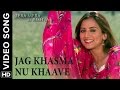 🎼 Jag Khasma Nu Khave Video Song | Tera Mera Ki Rishta Punjabi Movie 🎼