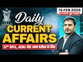 Current Affairs Today 🔥| 16 Feb 2026 | Daily Current Affairs for 72nd BPSC | BPSC Wallah