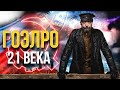 Куда Движется Россия: почему Энергетика Страны Осталась в 90-х годах? | Геоэнергетика Инфо