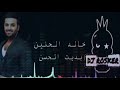 DJ ROSKER BPM90 خالد الحنين بديت اتحسن 