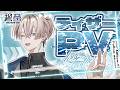 【 ティザーPV 】碧音 /AONE【 #新人vtuber 】