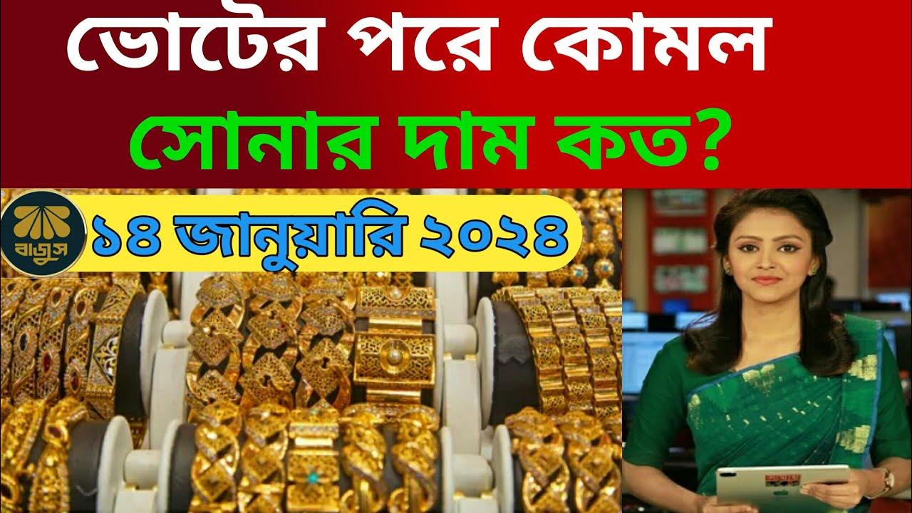 Ajke Bangladeshe Sonar Vori Koto Taka Gold Price In Bangladesh 18 ajke-bangladeshe-sonar-vori-koto-taka-gold-price-in-bangladesh-18