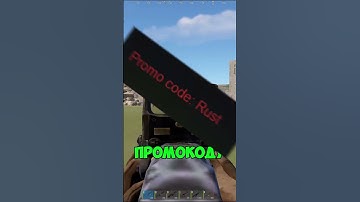 Раст Раздает Больше, чем от Twitch Drops?! #rust #халява #STALCRAFT #РАСТ #shorts #СТАЛКРАФТ