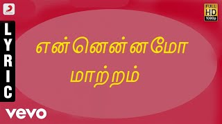 Sudhantiram - Ennanamo Maatram Tamil Lyric | Arjun | S.A. Rajkumar