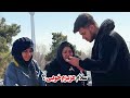 زنه زنگ زد به شوهرش جلو مامانش گفت باید منو 