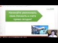 Марафон с Еленой Коваленко &quot;Финансовая Разведка&quot; - 27 ноября