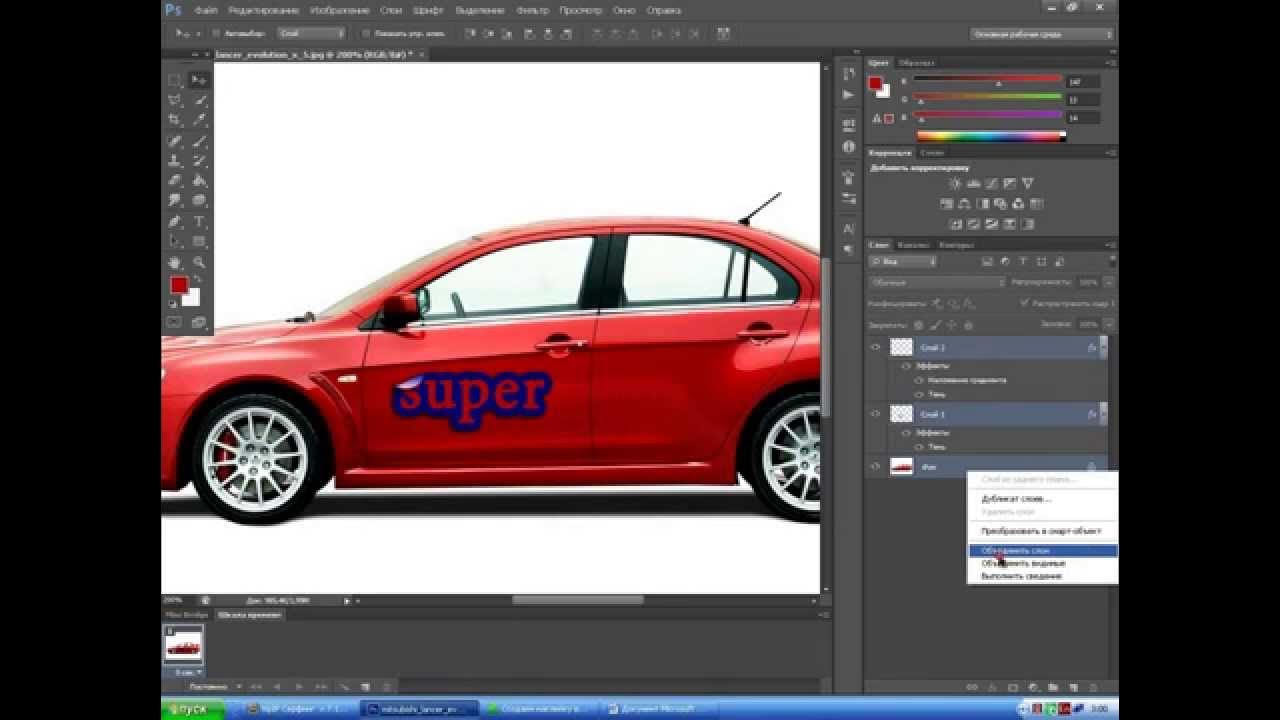 как сделать стикер в фотошопе. создаем стикеры в фотошопе. как сделать стикер в фотошопе. стикер сделанный в фотошопе. стикер сделанный в фотошопе.
