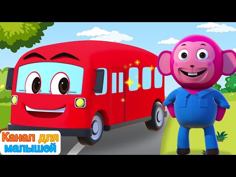 Пять маленьких Автобусы | Песни Для Детей | Nursery rhymes | All Babies Channel Russian