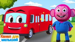 Пять маленьких Автобусы | Песни Для Детей | Nursery rhymes | All Babies Channel Russian