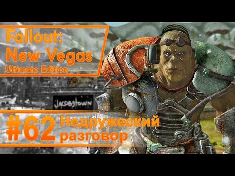 Vidéo: L'accord Obsidian Fallout New Vegas Avec Bethesda Signifiait Le Paiement De Bonus Uniquement Avec 85+ Metacritic