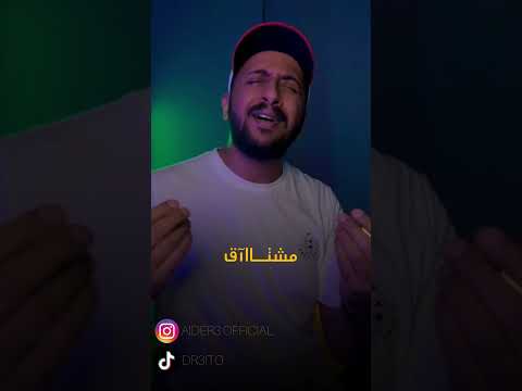 ماجد المهندس مشتاقلك عبدالله الدرع