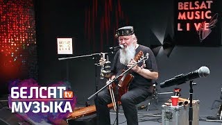 Беларускі космас ад этна-трыа «Троіца» у «Belsat Music Live № 21»