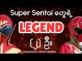 The Two Legends of Super Sentai | Tsuyoshi Kaijo | Marvelous