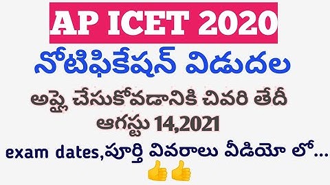 AP ICET 2021 notification released||application dates&last date of application,exam dates