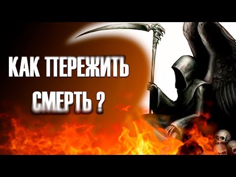 КАК ПЕРЕЖИТЬ СМЕРТЬ МАМЫ? ЛИЧНЫЙ ОПЫТ #видоснедлявсех