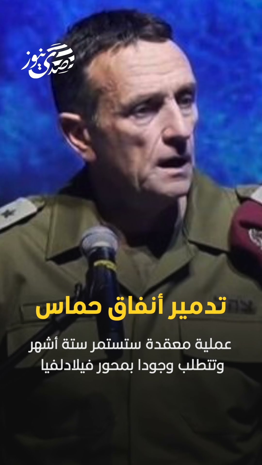 صدى نيوز | تدمير أنفاق حماس, عملية معقدة ستستمر ستة أشهر ,وتتطلب وجودا بمحور فيلادلفيا