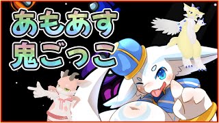 【ぱたぱれ】視聴者参加型おにごっこをやるぞ！！【けもVコラボ】