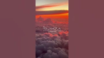 ما تيسر من سورة الروم | القرآن الكريم | القارئ ياسر الدوسري