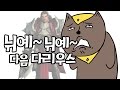 다리우스가 나서스 카운터라구요? 전 마서스입니다. (Top Nasus vs Darius)