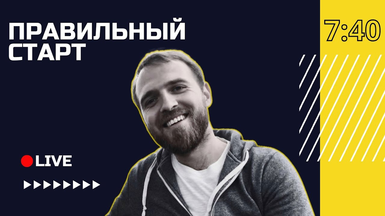 🔴 Возлюби Господа. А как это? | Правильный старт с Эдуардом Саруханяном | Львов, Украина