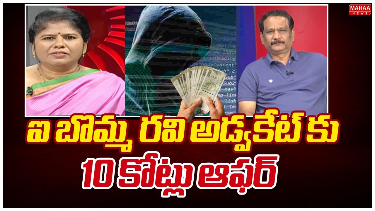 Saleem Ravi ఐ బొమ్మ రవి అడ్వకేట్ కి 10 కోట్ల ఆఫర్..: 10 Crore Offer To IBomma Ravi ...