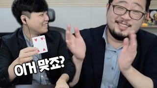 유명 마술사 앞에서 마술해보기ㅋㅋㅋㅋㅋㅋ