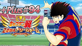 なにィ キャプ翼芸人大集合 キャプテン翼 たたかえドリームチーム 生放送 Youtube なにィ キャプ翼芸人大集合 キャプテン翼 たたかえドリームチーム 生放送 Youtube